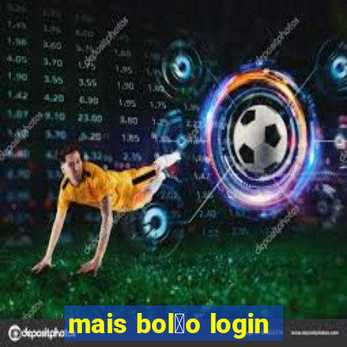 mais bol茫o login