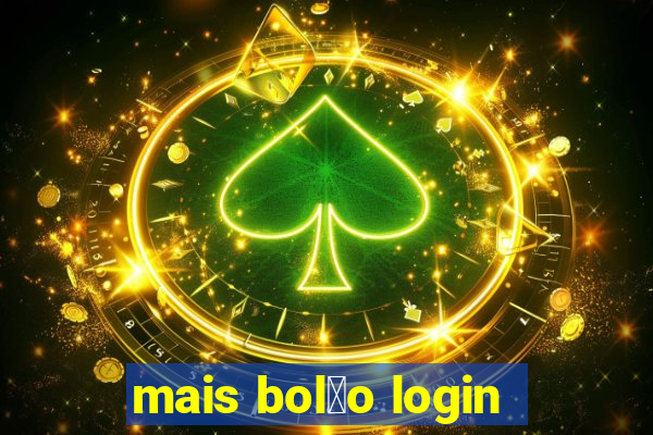 mais bol茫o login