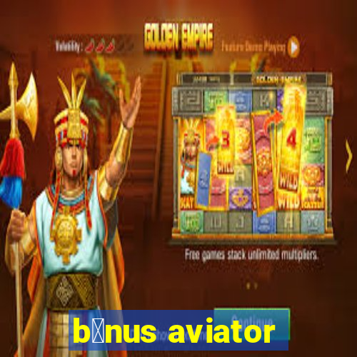 b么nus aviator