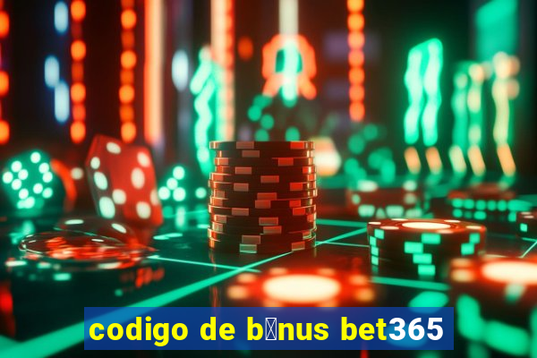 codigo de b么nus bet365