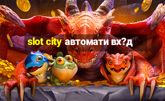 slot city автомати вх?д