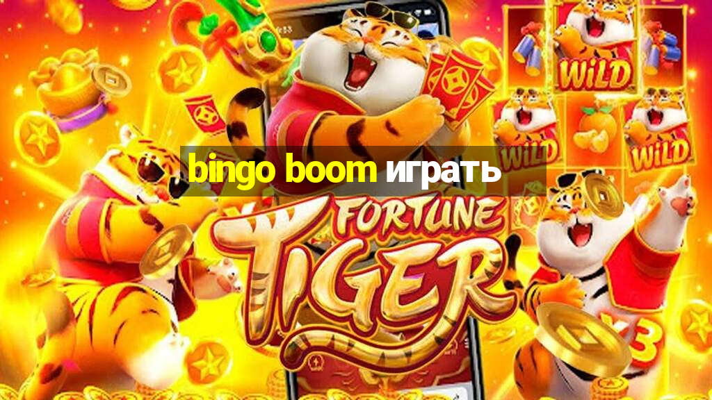 bingo boom играть