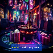 slot citi сайт украина