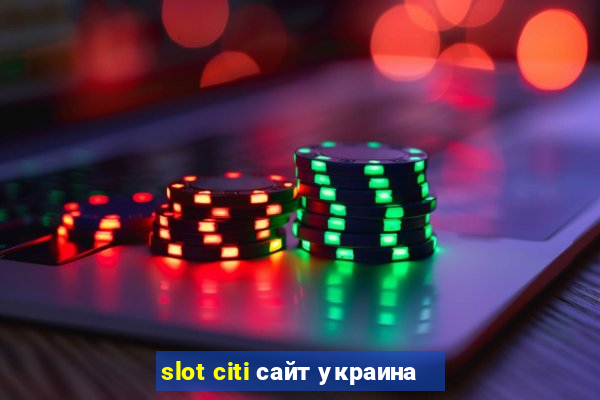 slot citi сайт украина