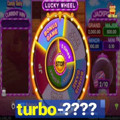 turbo-????