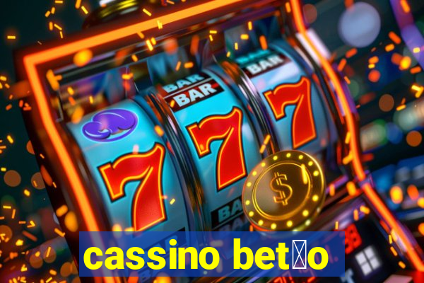 cassino bet茫o