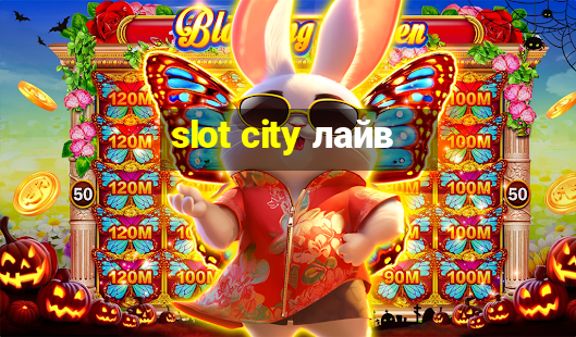 slot city лайв