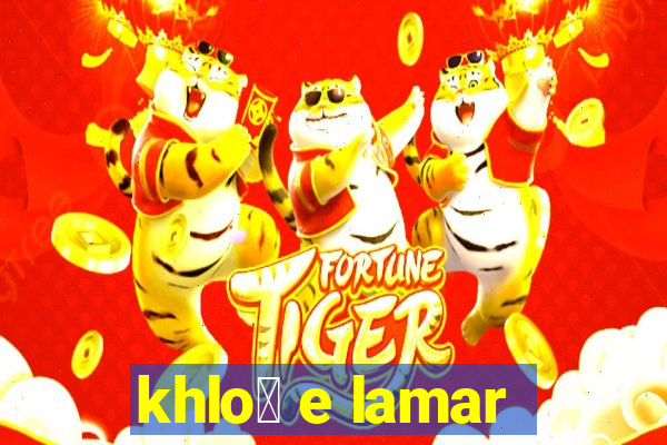 khlo茅 e lamar