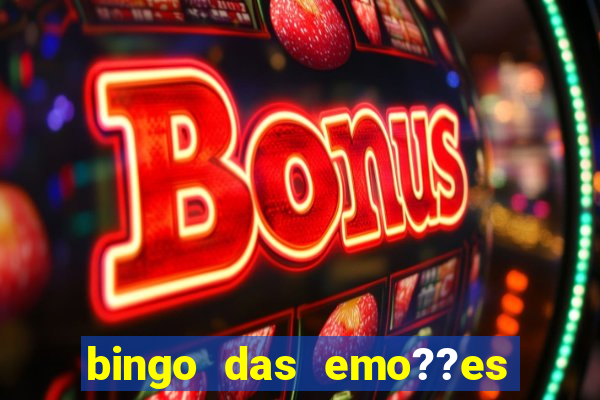 bingo das emo??es para imprimir pdf