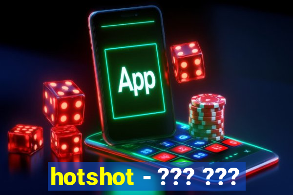 hotshot - ??? ???