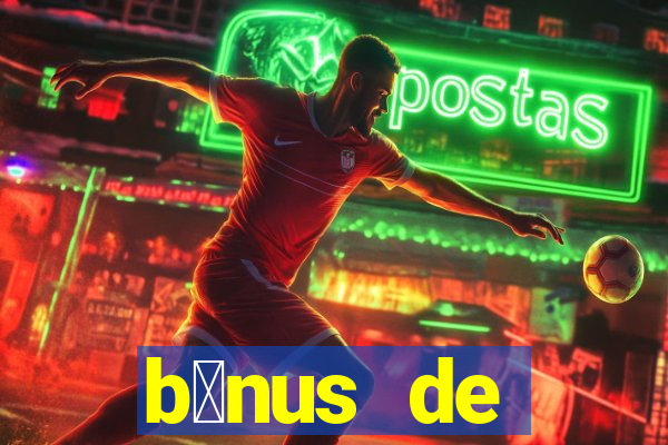 b么nus de boas-vindas sem dep贸sito