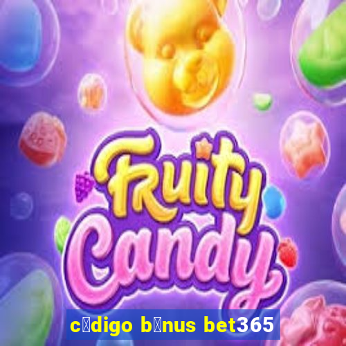 c贸digo b么nus bet365