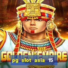 pg slot asia 15 ??? 100