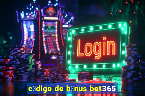 c贸digo de b么nus bet365