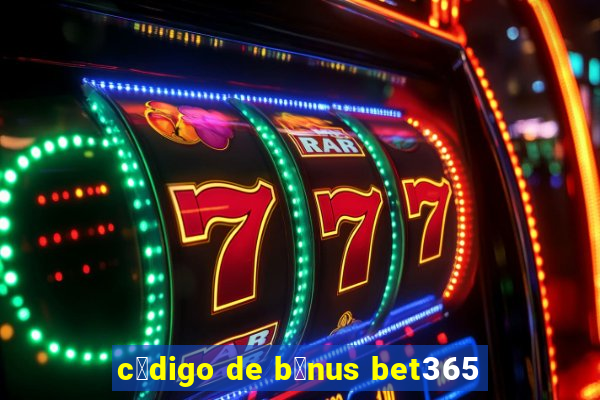 c贸digo de b么nus bet365