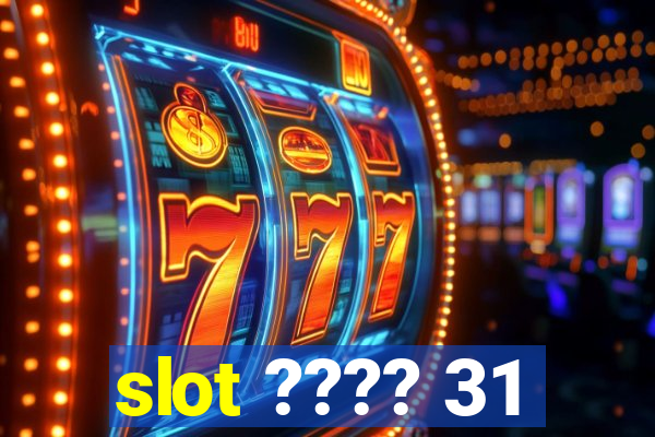 slot ???? 31