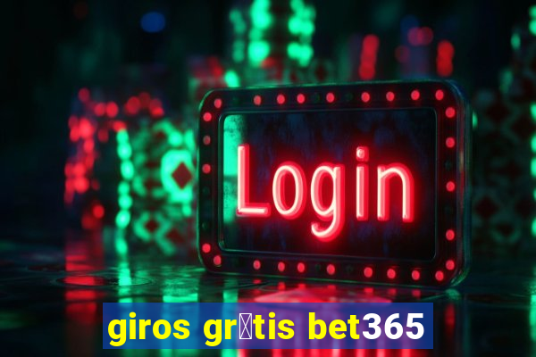 giros gr谩tis bet365