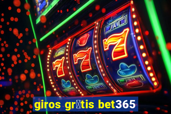 giros gr谩tis bet365