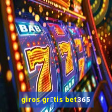 giros gr谩tis bet365