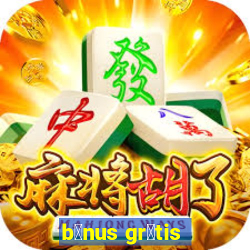 b么nus gr谩tis