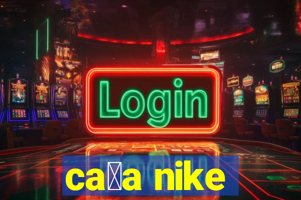 ca莽a nike