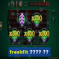 freshfit ???? ??