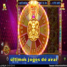 ultimos jogos do avai