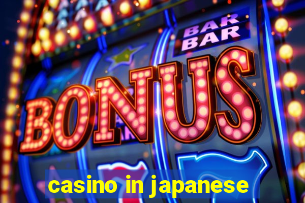 casino in japanese