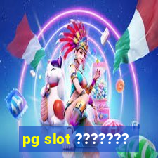 pg slot ???????