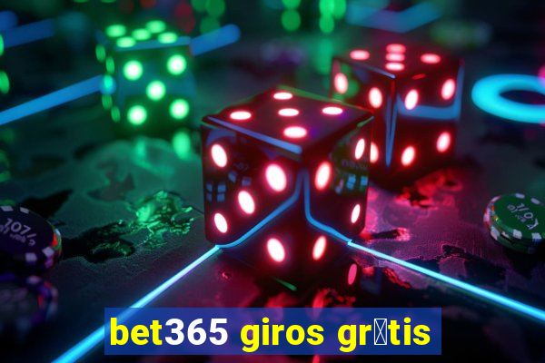 bet365 giros gr谩tis