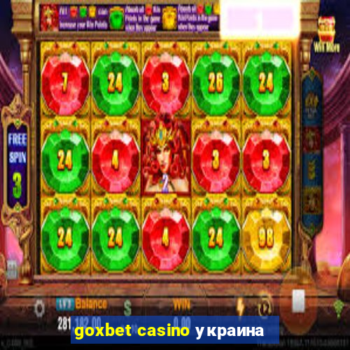 goxbet casino украина