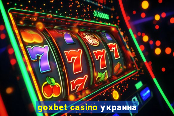 goxbet casino украина