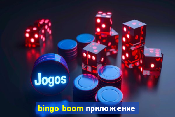 bingo boom приложение