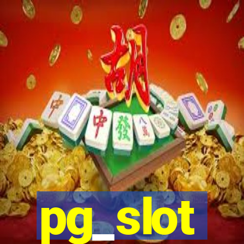 pg_slot