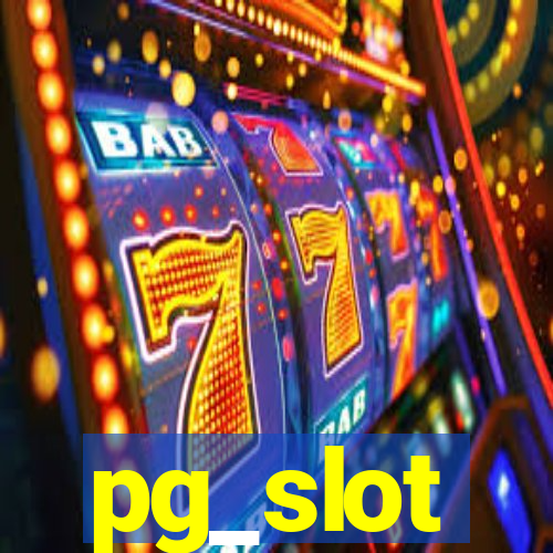 pg_slot