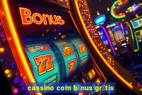 cassino com b么nus gr谩tis