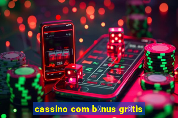 cassino com b么nus gr谩tis