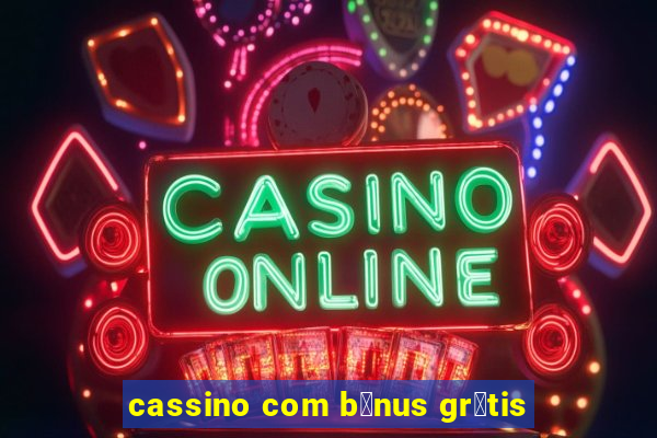 cassino com b么nus gr谩tis