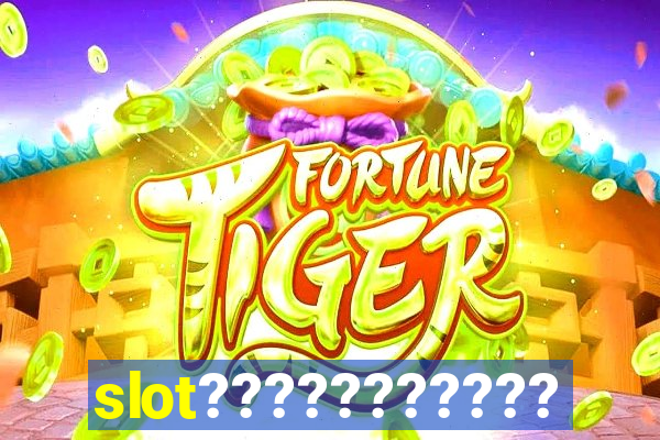 slot??????????????????????????