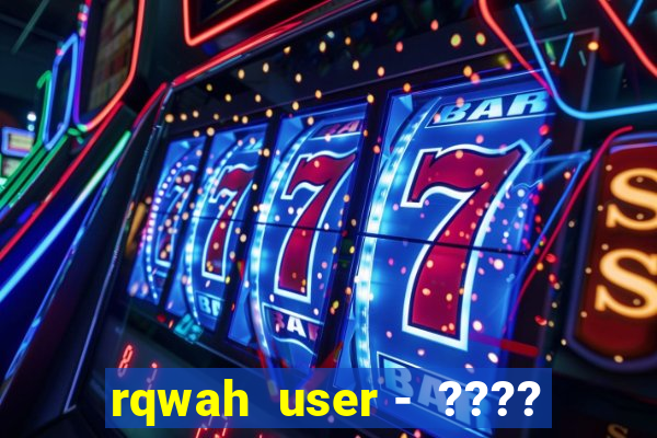 rqwah  user -  ????