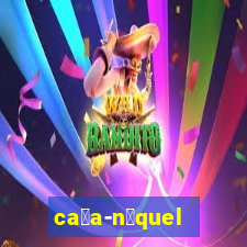 ca莽a-n铆quel