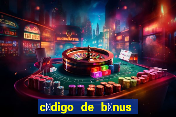 c贸digo de b么nus bet 365