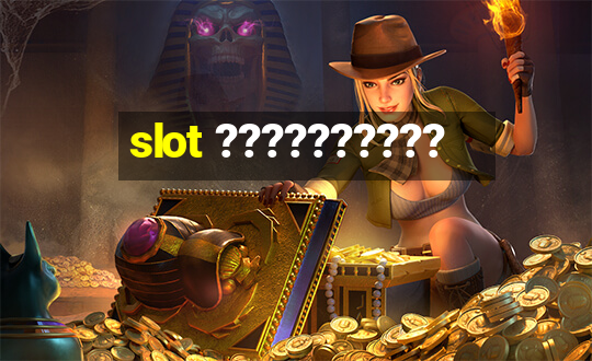 slot ??????????