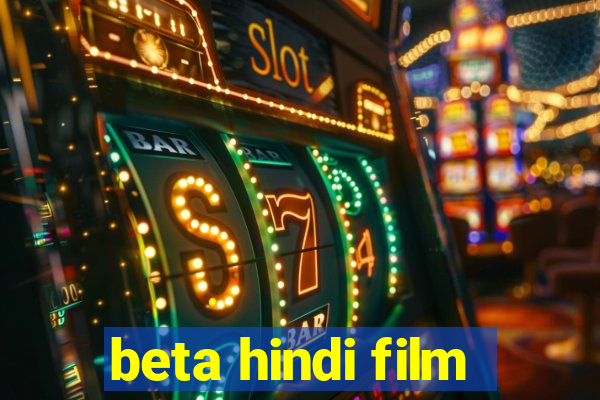 beta hindi film