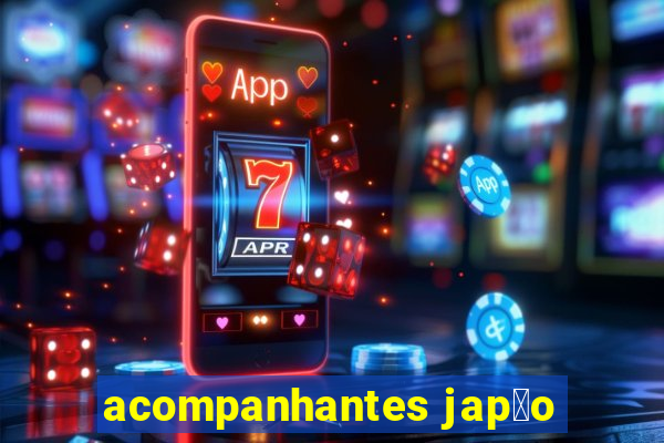 acompanhantes jap茫o