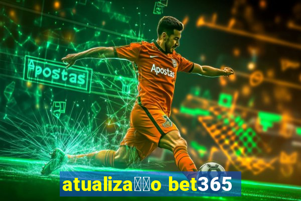 atualiza莽茫o bet365