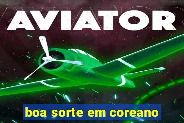 boa sorte em coreano