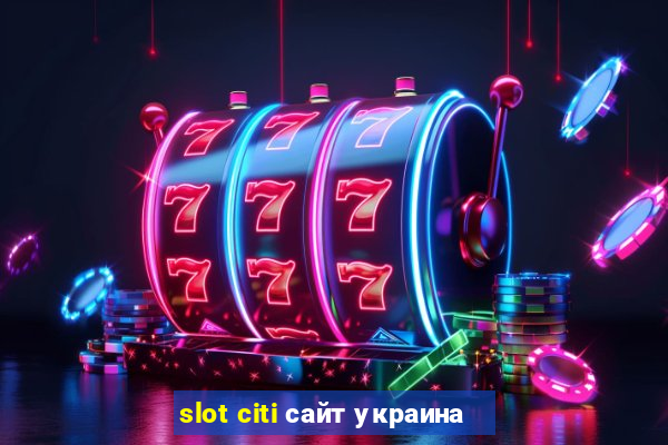 slot citi сайт украина