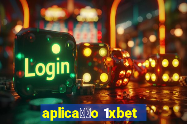 aplica莽茫o 1xbet