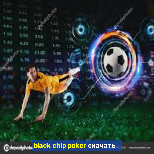 black chip poker скачать